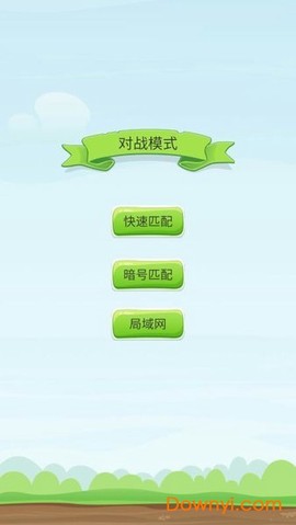 联机五子棋截图3