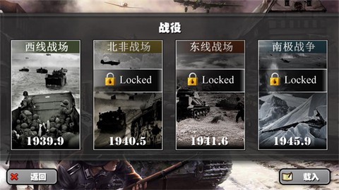 将军的荣耀3截图1