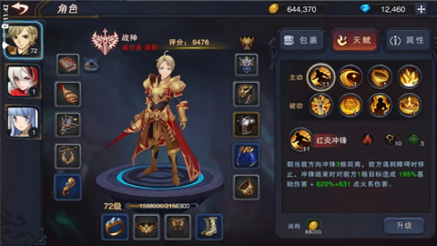 城堡传说截图1