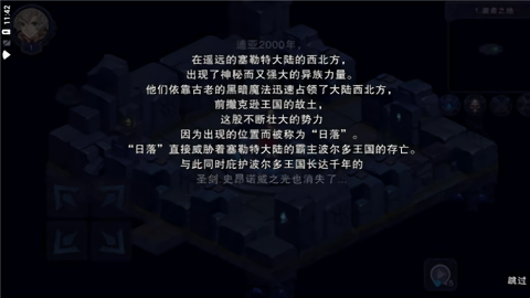 城堡传说截图2