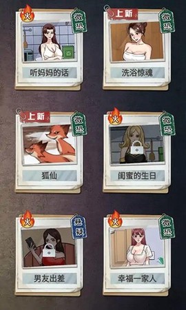怪谈研究院截图2