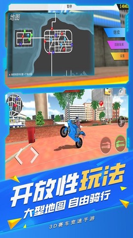 危险道路截图2