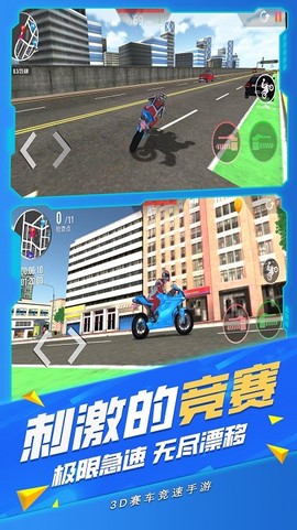危险道路截图3