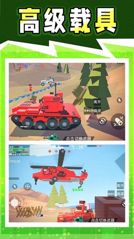 战地神枪手截图3
