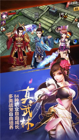 大唐妖仙录截图3