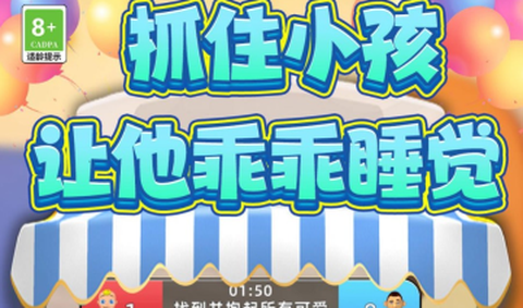 寻找小宝宝截图1