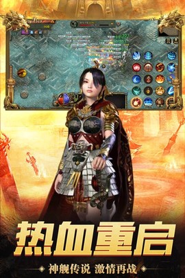 神舰传奇3[图1]