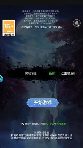 黑暗信仰[图1]