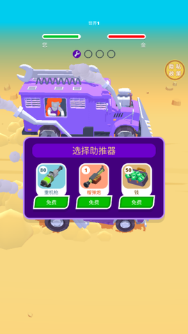 战车向前进[图3]