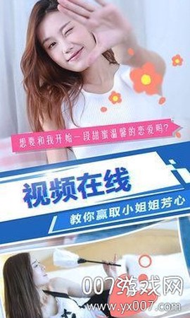 绿茶婊模拟器截图1