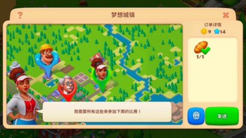 梦想城镇官方下载[图5]