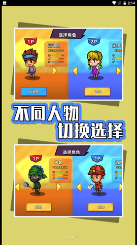 海岛生存指南截图3