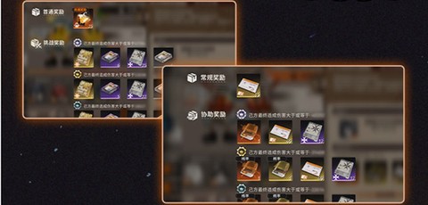 新月同行国际服截图2
