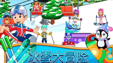 滑雪大赛模拟截图1