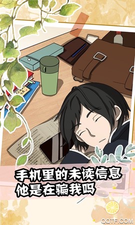 听说她也喜欢我截图3