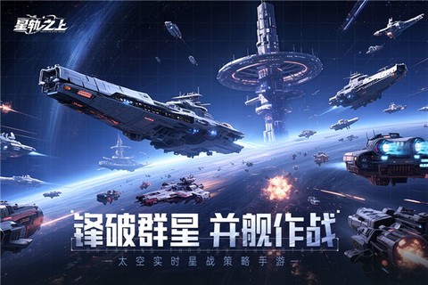 星轨之上[图1]