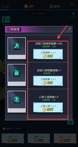 速递大亨截图2