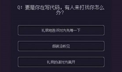 游戏码农截图1