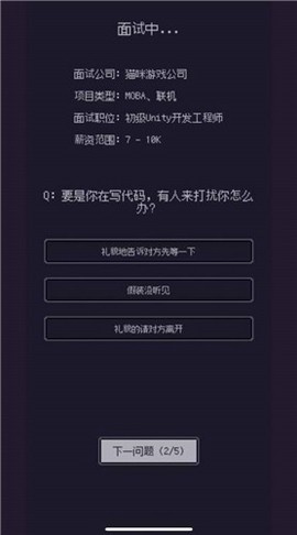 游戏码农截图2