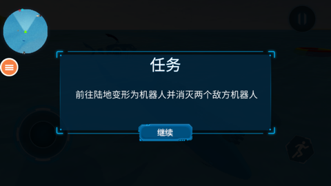 鲨鱼机器人英雄2截图3