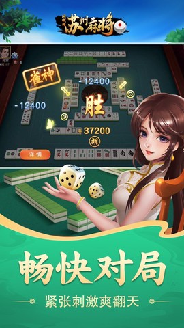 同城游苏州麻将截图1