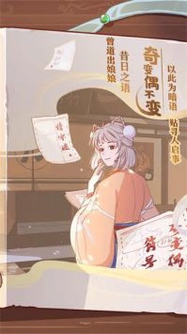 竹马胭脂铺截图2