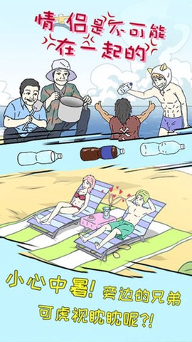 最后一次与你邂逅安卓版截图3