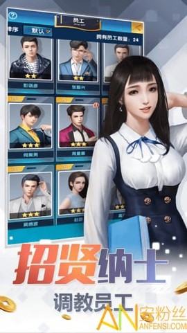 我要当总裁[图1]