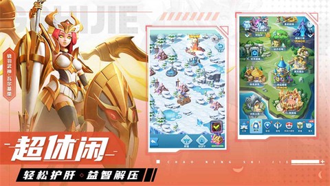 超能世界截图3