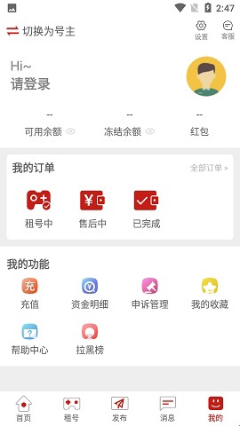 一键租号[图1]