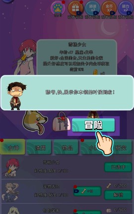 甜心舔狗截图1