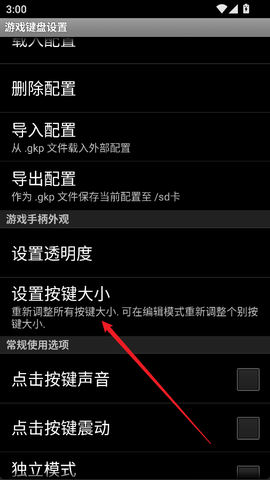 游戏键盘[图2]