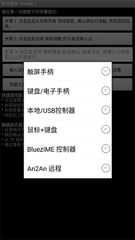 游戏键盘截图2
