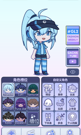 扭蛋人生2截图1