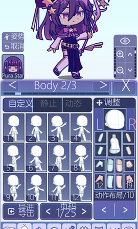 扭蛋人生2截图2