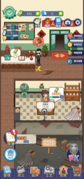 创业播播播截图3