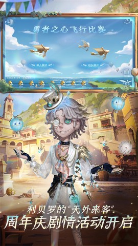 第五人格截图3