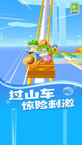 暴走过山车截图3