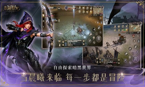晨曦战纪截图3