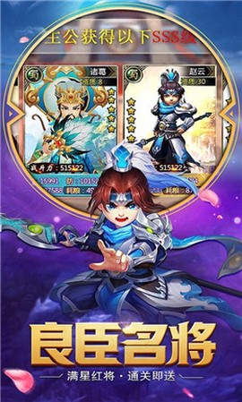 闲来三国[图1]