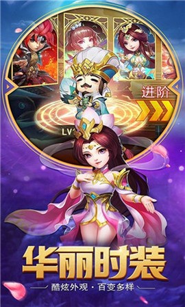 闲来三国截图3