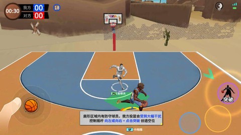 最强街篮截图1