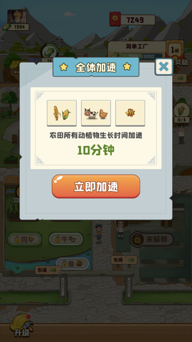 我的幸福生活截图2