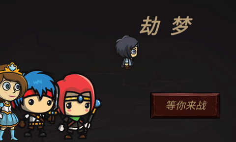劫梦[图1]