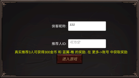 劫梦截图2