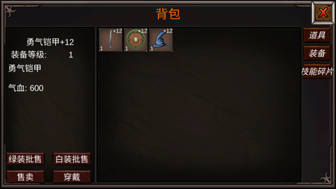 劫梦截图3