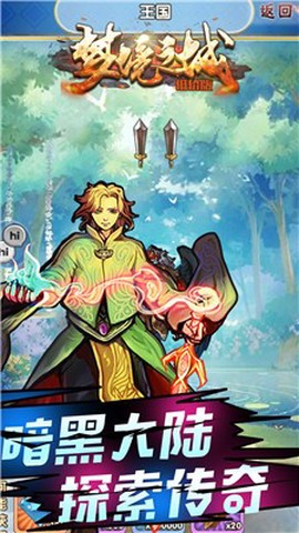 梦境之城无双版截图2