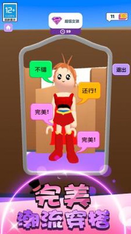 偶像少女养成计划梦幻造型截图3