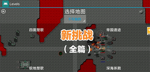 铁锈战争[图13]