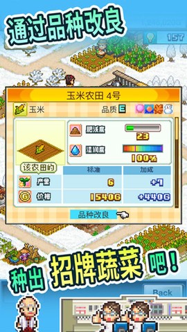 大空庄园截图2